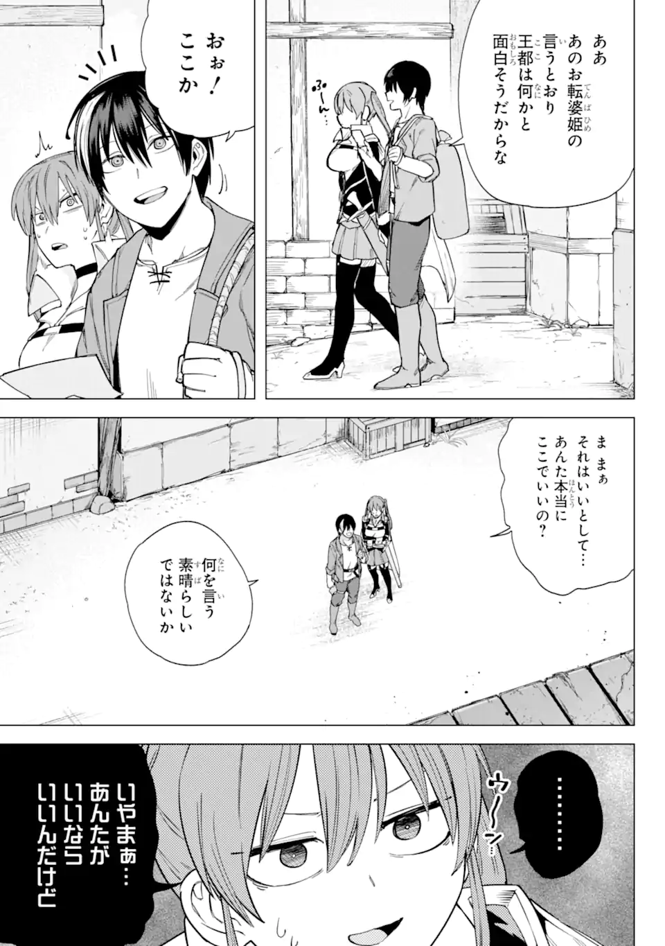 KONO YUUSHA MOTO MAOU NI TSUKI - raw - Chapter 5.2 - https://jpdd.ccdd.to/JPDD/26031505/tz0m0xuvq5v.webp