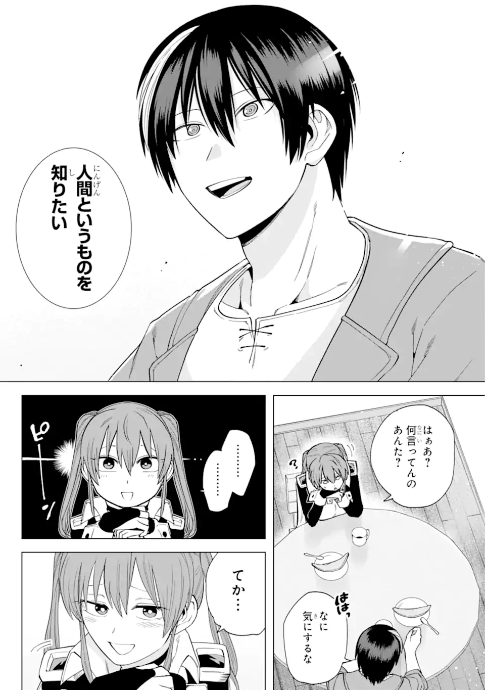 KONO YUUSHA MOTO MAOU NI TSUKI - raw - Chapter 6.1 - https://jpdd.ccdd.to/JPDD/26031505/uexu4ecpkdr.webp