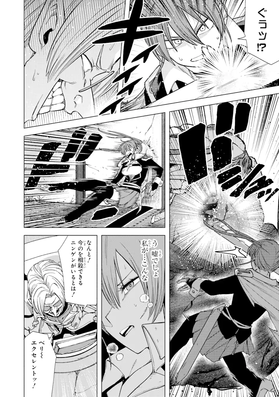 KONO YUUSHA MOTO MAOU NI TSUKI - raw - Chapter 3.3 - https://jpdd.ccdd.to/JPDD/26031505/vjaahb3aktn.webp