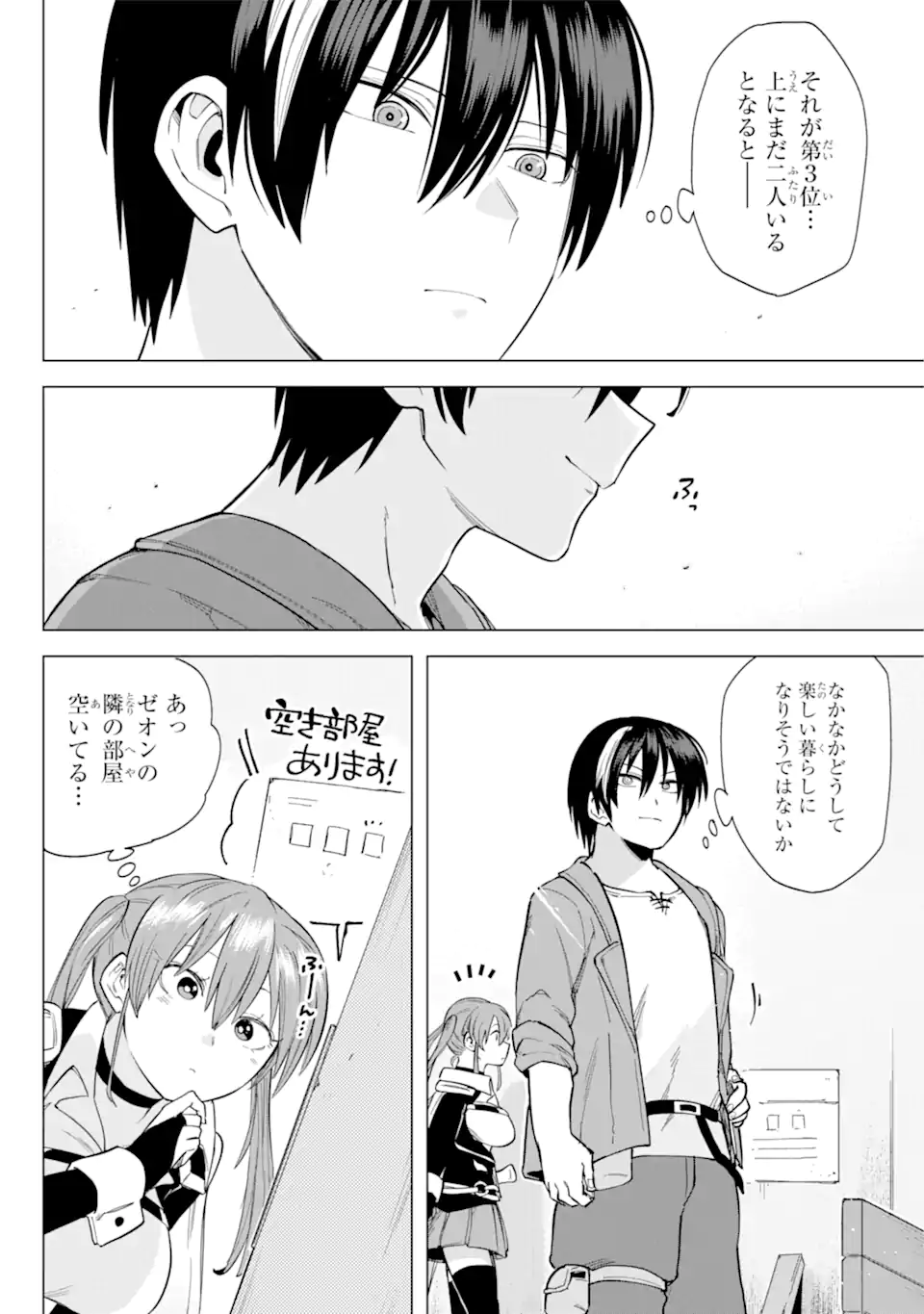 KONO YUUSHA MOTO MAOU NI TSUKI - raw - Chapter 5.2 - https://jpdd.ccdd.to/JPDD/26031505/vn50v3ctbqq.webp