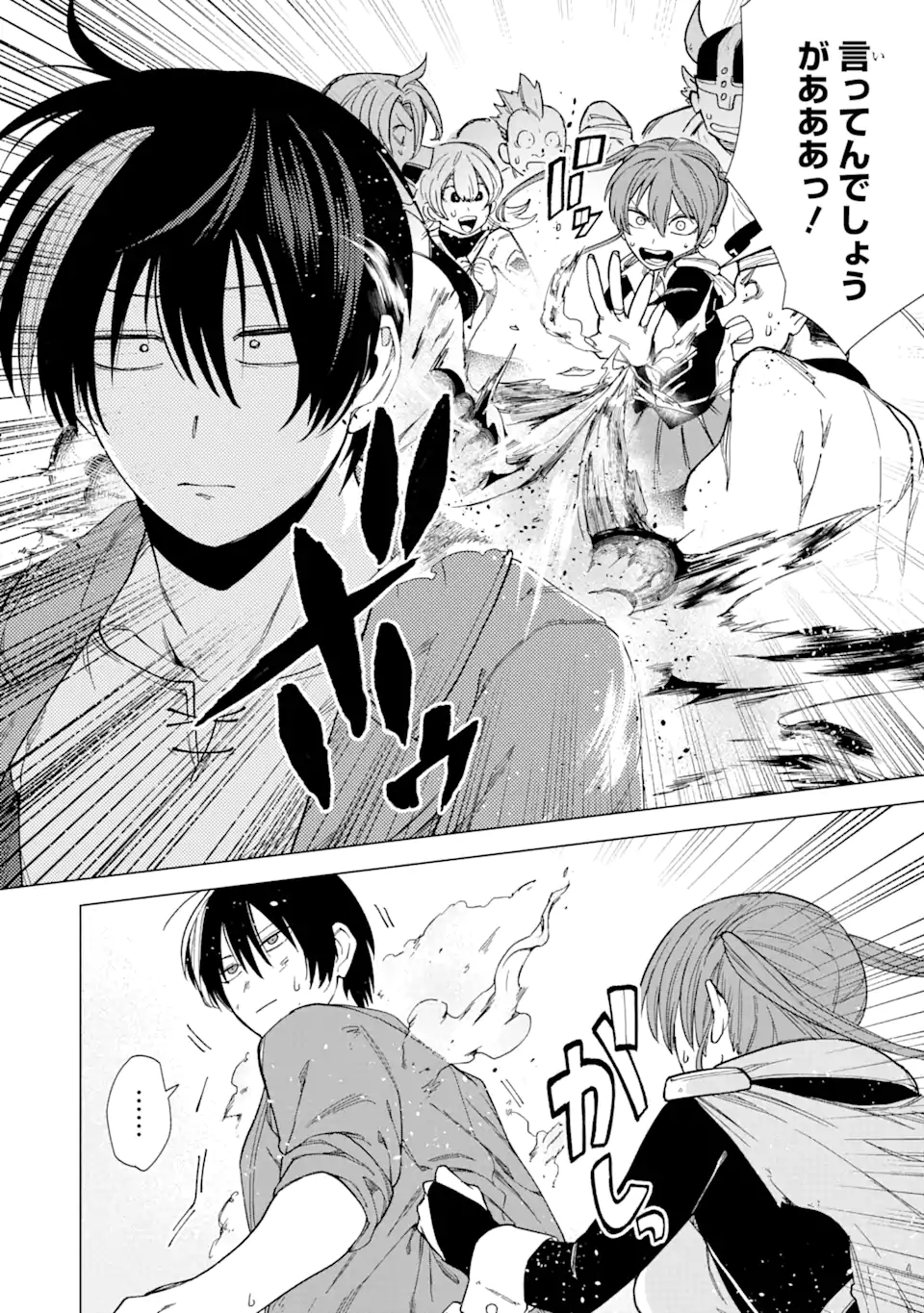 KONO YUUSHA MOTO MAOU NI TSUKI - raw - Chapter 4.2 - https://jpdd.ccdd.to/JPDD/26031505/w3novit445p.webp