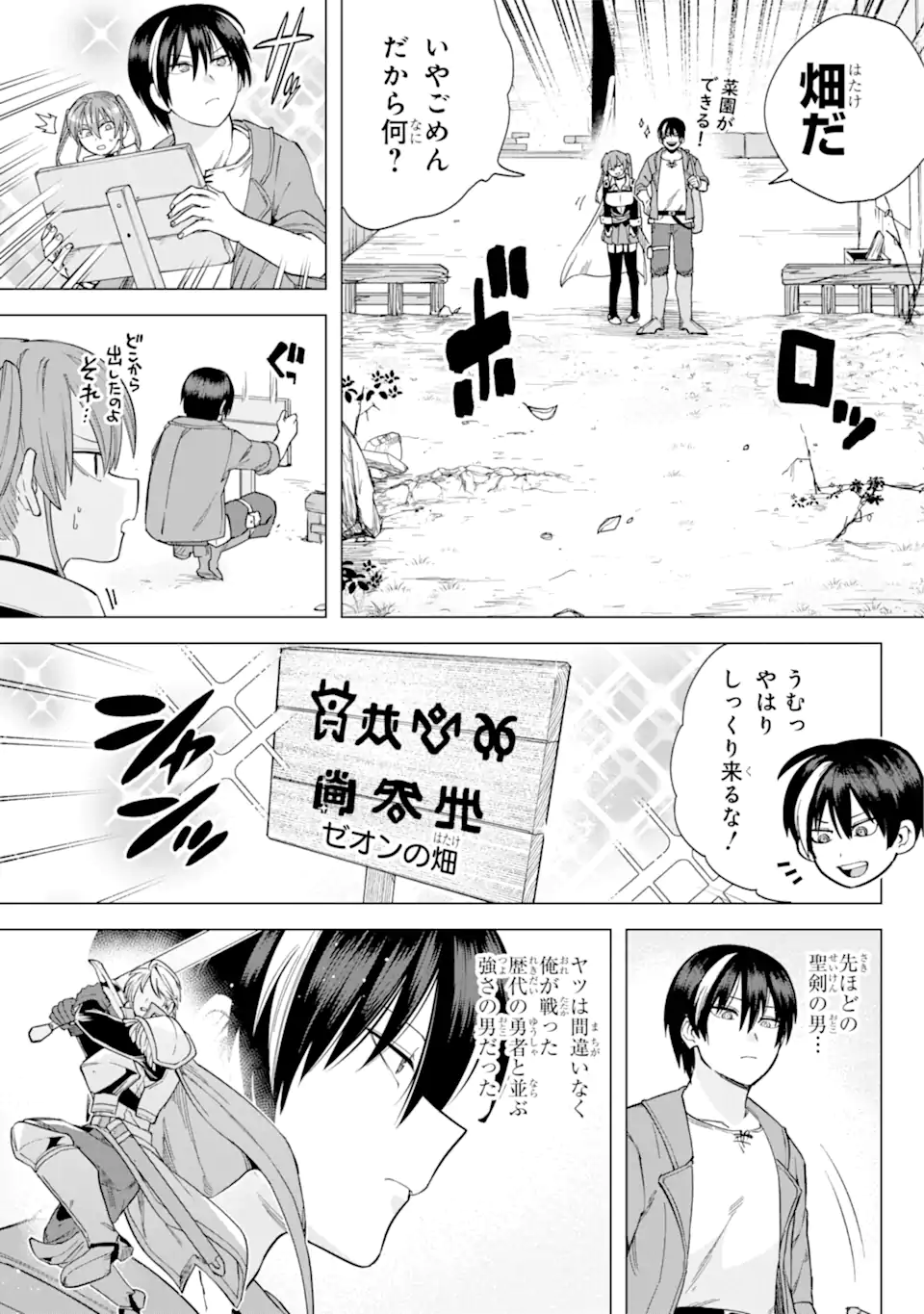 KONO YUUSHA MOTO MAOU NI TSUKI - raw - Chapter 5.2 - https://jpdd.ccdd.to/JPDD/26031505/xbulmkwvhnz.webp