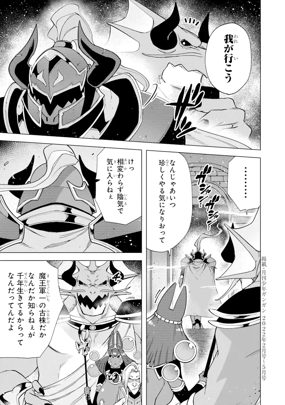 KONO YUUSHA MOTO MAOU NI TSUKI - raw - Chapter 4.3 - https://jpdd.ccdd.to/JPDD/26031505/xvqlqhso3wx.webp
