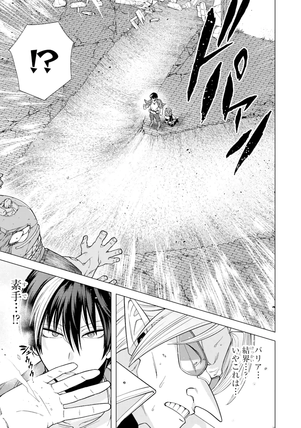 KONO YUUSHA MOTO MAOU NI TSUKI - raw - Chapter 4.1 - https://jpdd.ccdd.to/JPDD/26031505/yaim2scnkh0.webp