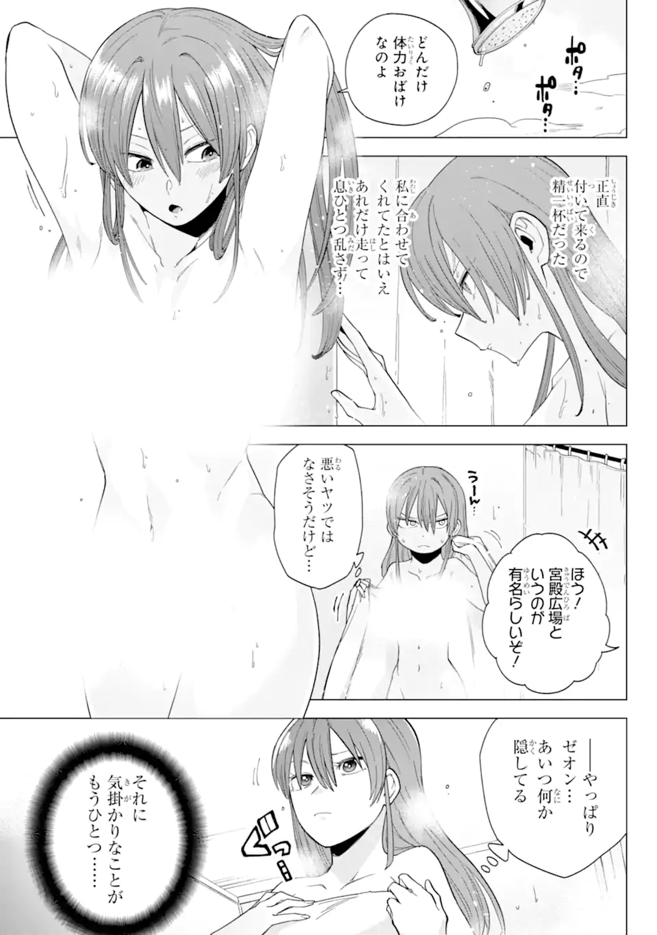 KONO YUUSHA MOTO MAOU NI TSUKI - raw - Chapter 5.1 - https://jpdd.ccdd.to/JPDD/26031505/yea2hjwdchg.webp