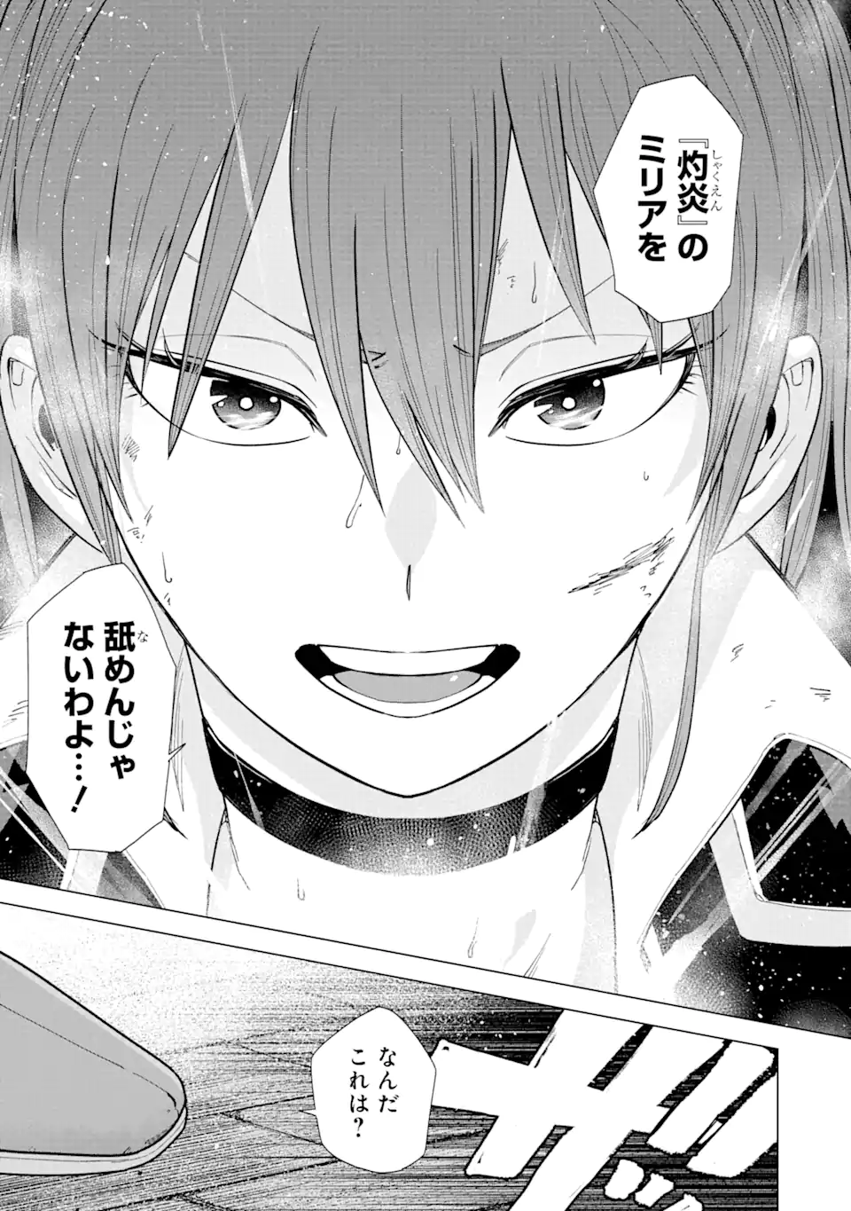 KONO YUUSHA MOTO MAOU NI TSUKI - raw - Chapter 3.3 - https://jpdd.ccdd.to/JPDD/26031505/ymhi2kouv4i.webp