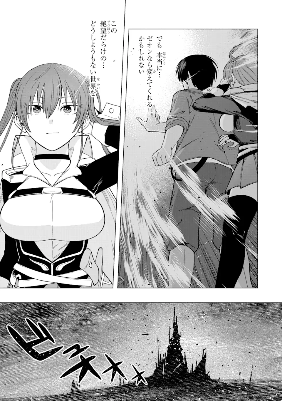 KONO YUUSHA MOTO MAOU NI TSUKI - raw - Chapter 4.3 - https://jpdd.ccdd.to/JPDD/26031505/z3y1uobqfxk.webp