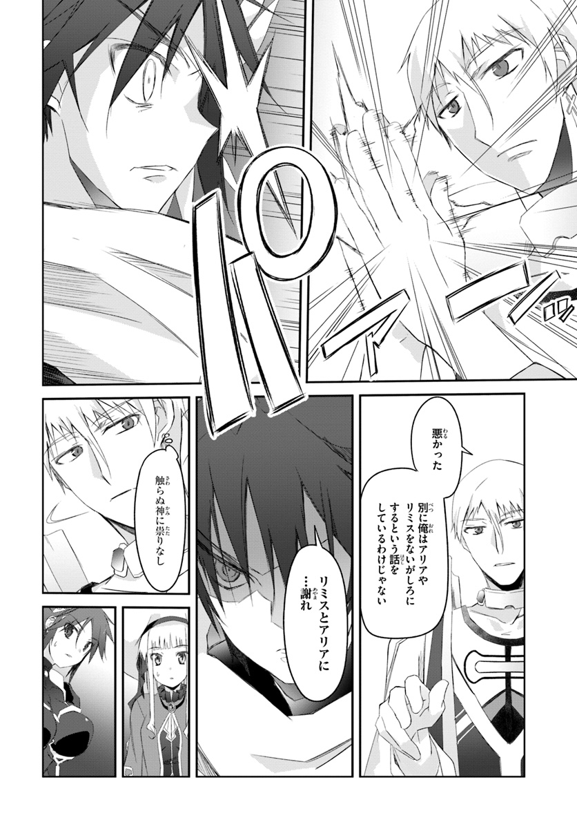 DEFEATING THE DEMON LORDS A CINCH (IF YOU HAVE A RINGER) (MANGA) - raw - Chapter 2 - https://jpdd.ccdd.to/JPDD/26041505/0ag0oz41jcx.jpg