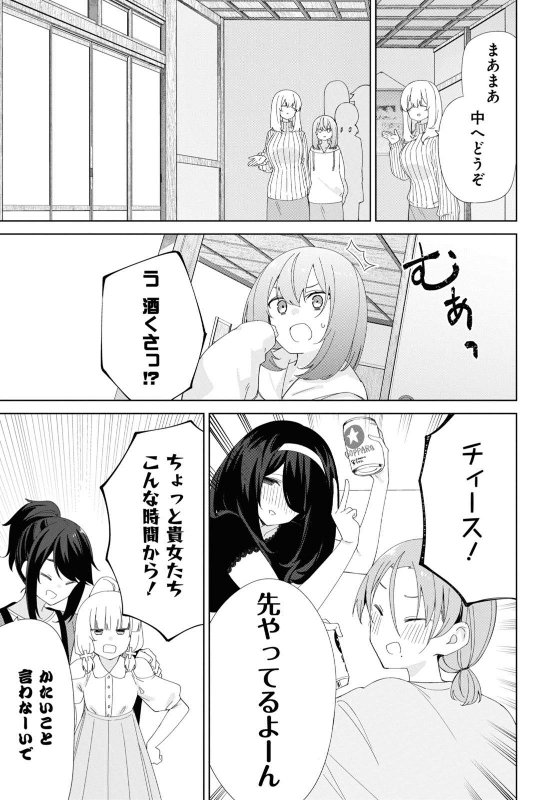 SUNOHARASOU NO KANRININ-SAN - raw - Chapter 90.1 - END Part 1 - https://jpdd.ccdd.to/JPDD/26041505/0nps43nhgpf.jpg