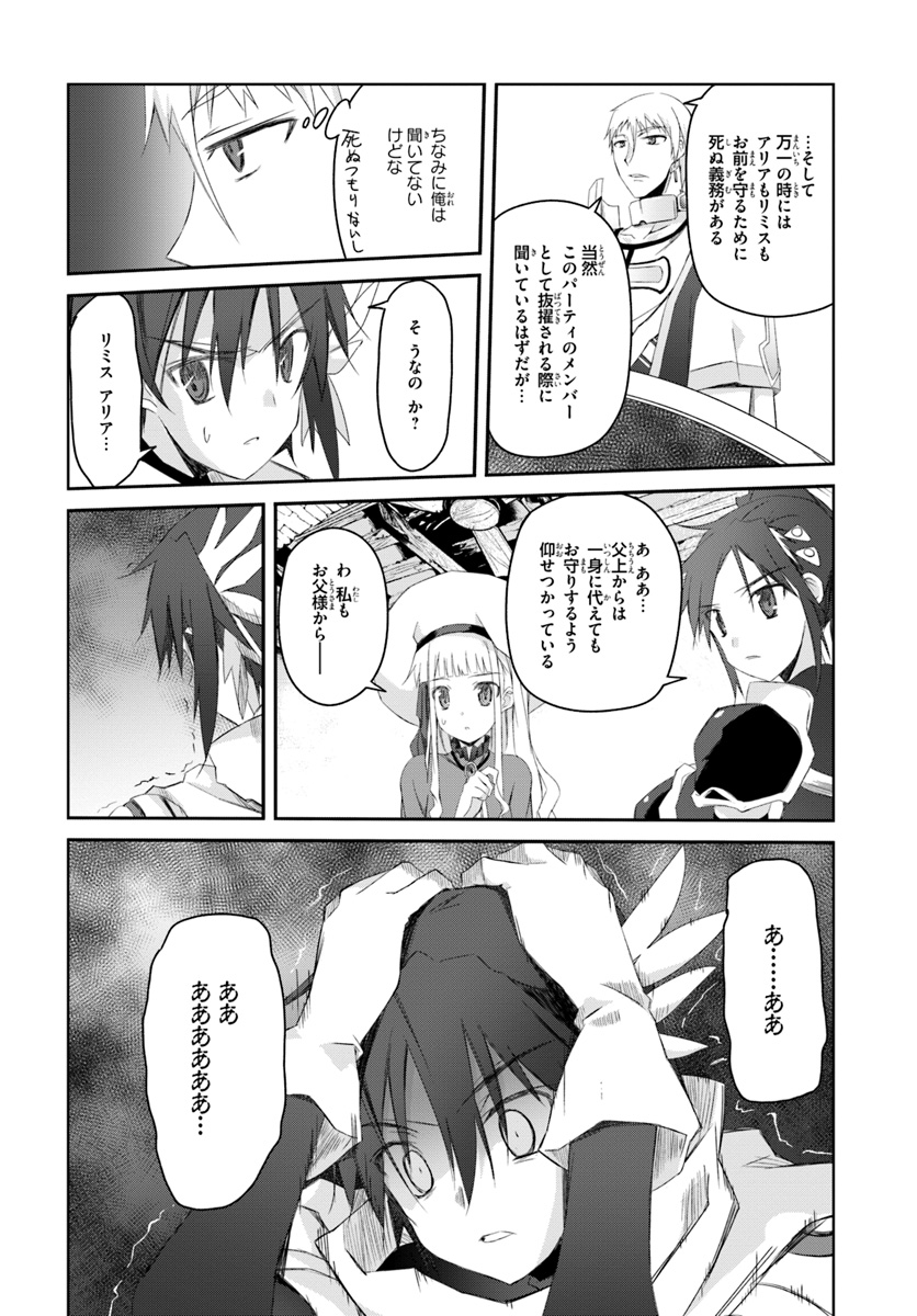 DEFEATING THE DEMON LORDS A CINCH (IF YOU HAVE A RINGER) (MANGA) - raw - Chapter 2 - https://jpdd.ccdd.to/JPDD/26041505/0tif2kqsfei.jpg