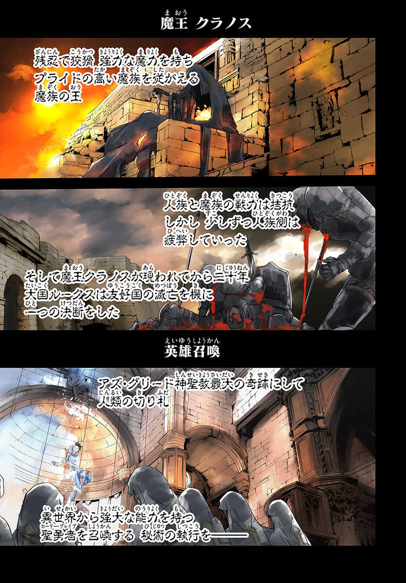 DEFEATING THE DEMON LORDS A CINCH (IF YOU HAVE A RINGER) (MANGA) - raw - Chapter 1 - https://jpdd.ccdd.to/JPDD/26041505/0u3e3glrx4f.jpg