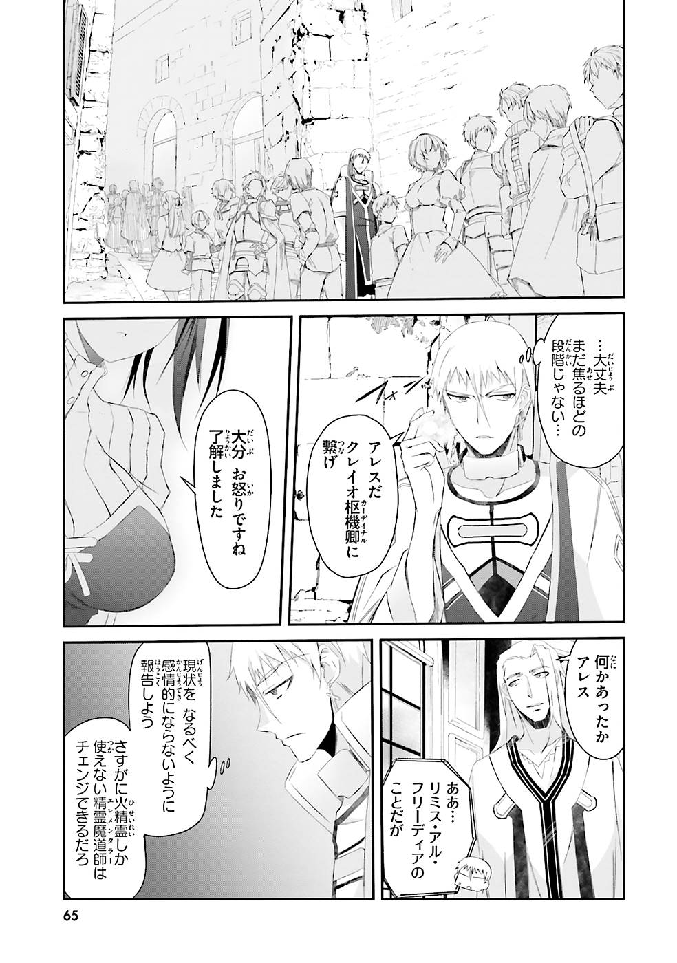 DEFEATING THE DEMON LORDS A CINCH (IF YOU HAVE A RINGER) (MANGA) - raw - Chapter 3 - https://jpdd.ccdd.to/JPDD/26041505/15zu3gczmsb.jpg