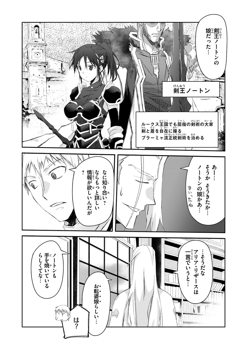 DEFEATING THE DEMON LORDS A CINCH (IF YOU HAVE A RINGER) (MANGA) - raw - Chapter 1 - https://jpdd.ccdd.to/JPDD/26041505/1bjqubi0ot2.jpg