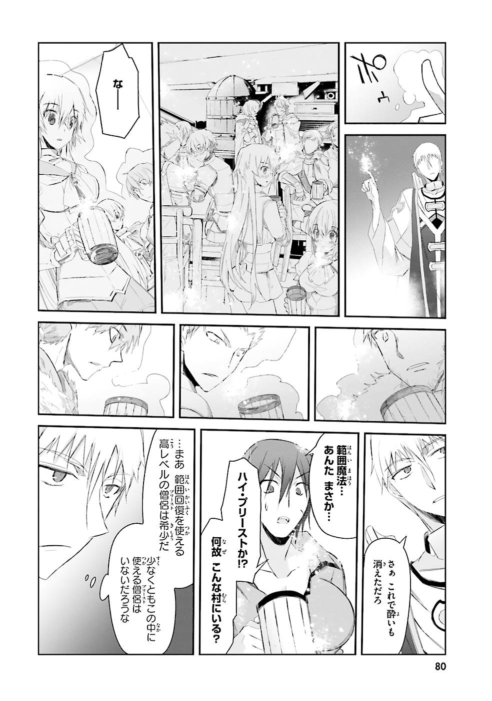 DEFEATING THE DEMON LORDS A CINCH (IF YOU HAVE A RINGER) (MANGA) - raw - Chapter 4 - https://jpdd.ccdd.to/JPDD/26041505/1dknqcypb1l.jpg