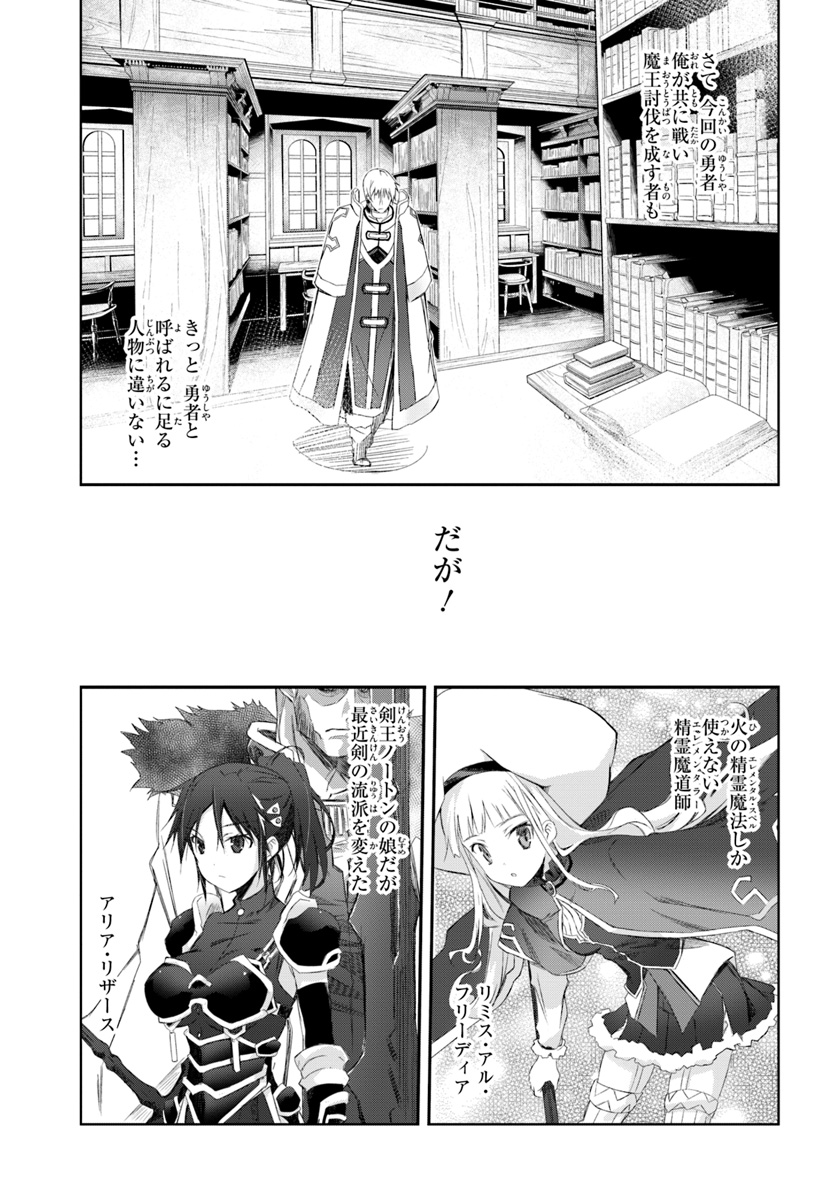 DEFEATING THE DEMON LORDS A CINCH (IF YOU HAVE A RINGER) (MANGA) - raw - Chapter 0 - https://jpdd.ccdd.to/JPDD/26041505/1qvgv15vxbh.jpg