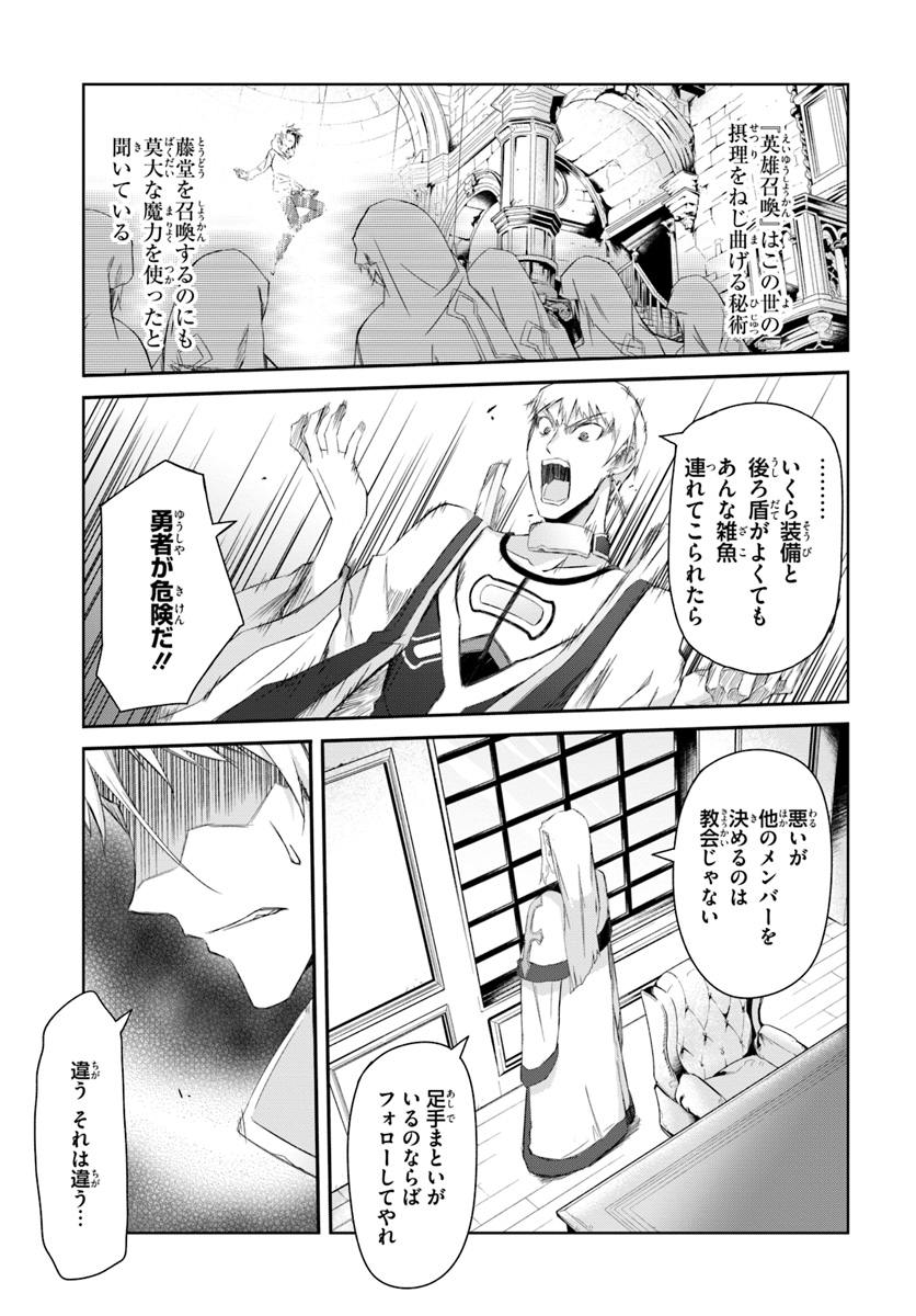 DEFEATING THE DEMON LORDS A CINCH (IF YOU HAVE A RINGER) (MANGA) - raw - Chapter 1 - https://jpdd.ccdd.to/JPDD/26041505/2qn0m4iz25i.jpg