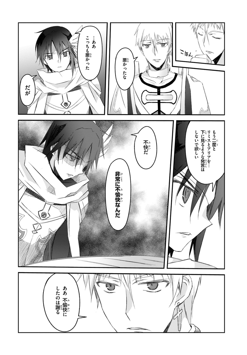 DEFEATING THE DEMON LORDS A CINCH (IF YOU HAVE A RINGER) (MANGA) - raw - Chapter 2 - https://jpdd.ccdd.to/JPDD/26041505/33sbhybau4m.jpg