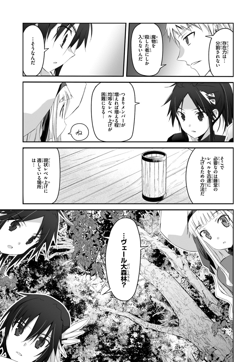 DEFEATING THE DEMON LORDS A CINCH (IF YOU HAVE A RINGER) (MANGA) - raw - Chapter 2 - https://jpdd.ccdd.to/JPDD/26041505/45knj5zo1bh.jpg