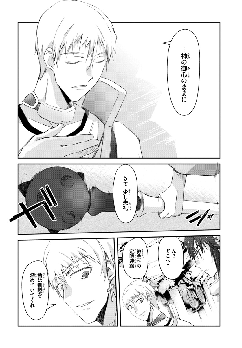 DEFEATING THE DEMON LORDS A CINCH (IF YOU HAVE A RINGER) (MANGA) - raw - Chapter 1 - https://jpdd.ccdd.to/JPDD/26041505/4fye430gwtf.jpg
