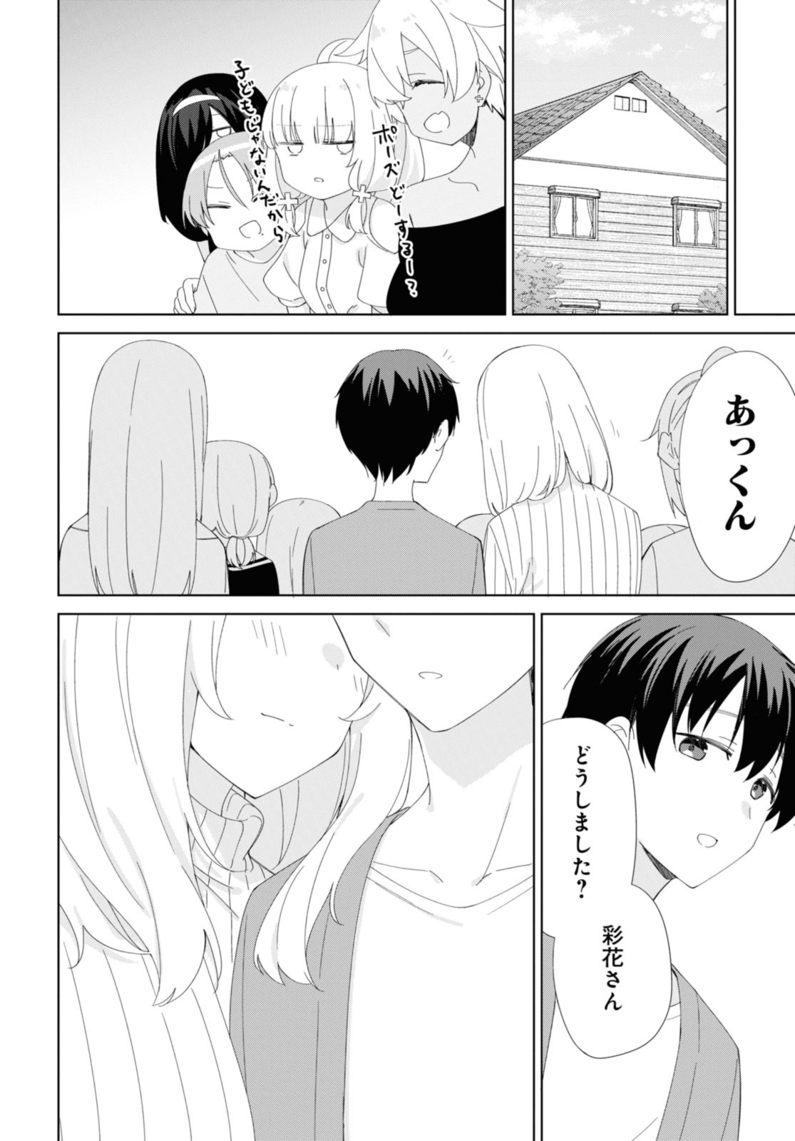 SUNOHARASOU NO KANRININ-SAN - raw - Chapter 90.2 - END Part 2 - https://jpdd.ccdd.to/JPDD/26041505/4rn0xedqul1.jpg