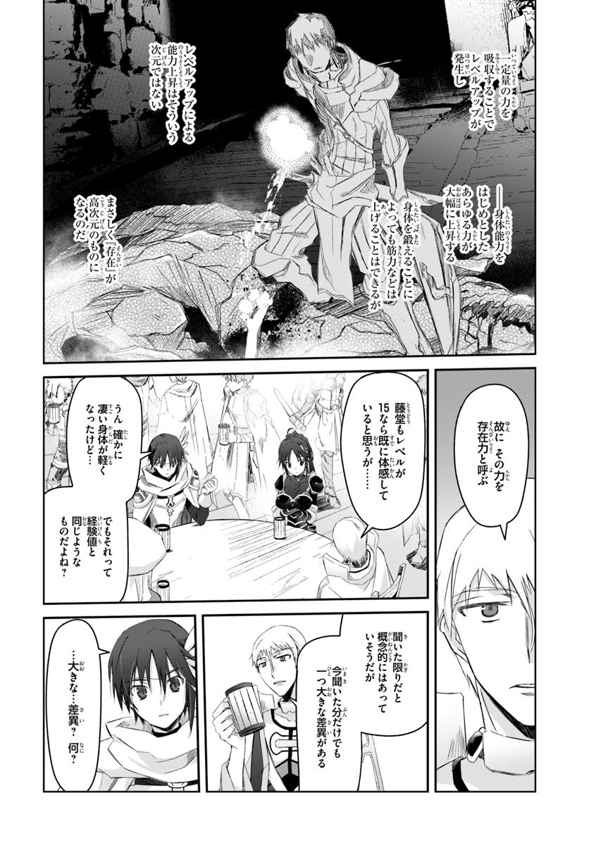 DEFEATING THE DEMON LORDS A CINCH (IF YOU HAVE A RINGER) (MANGA) - raw - Chapter 2 - https://jpdd.ccdd.to/JPDD/26041505/4sul50n1spq.jpg