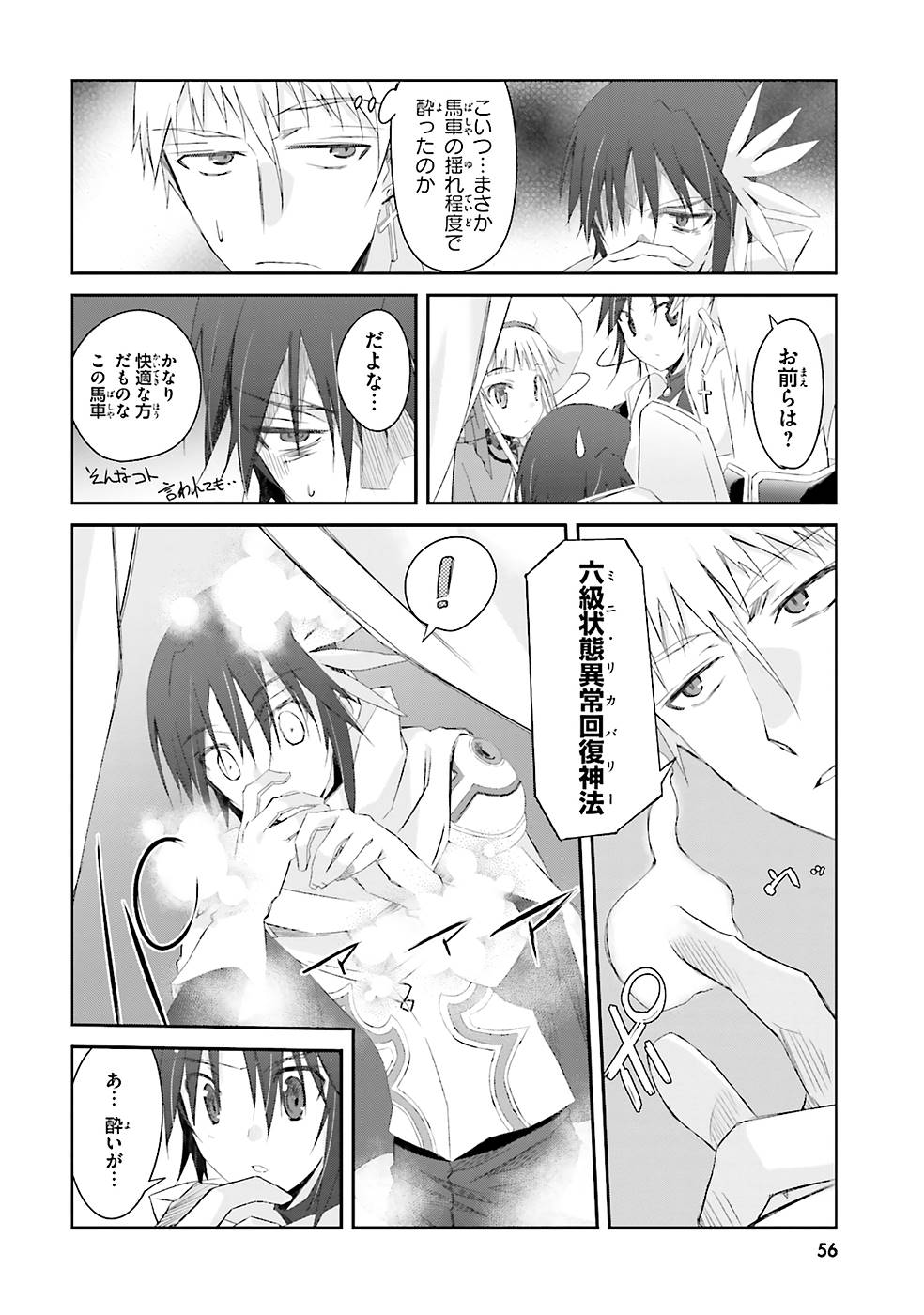 DEFEATING THE DEMON LORDS A CINCH (IF YOU HAVE A RINGER) (MANGA) - raw - Chapter 3 - https://jpdd.ccdd.to/JPDD/26041505/53dhjewx4ho.jpg