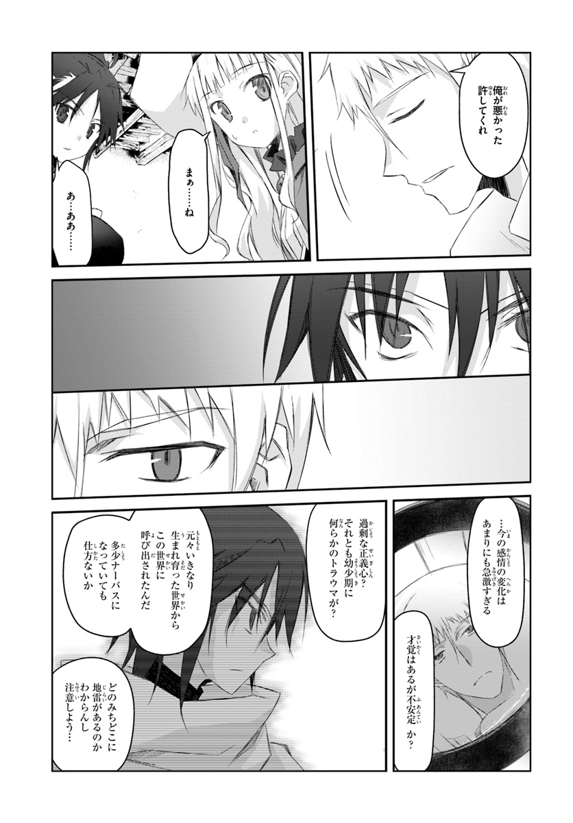 DEFEATING THE DEMON LORDS A CINCH (IF YOU HAVE A RINGER) (MANGA) - raw - Chapter 2 - https://jpdd.ccdd.to/JPDD/26041505/5cyjidpqa0x.jpg