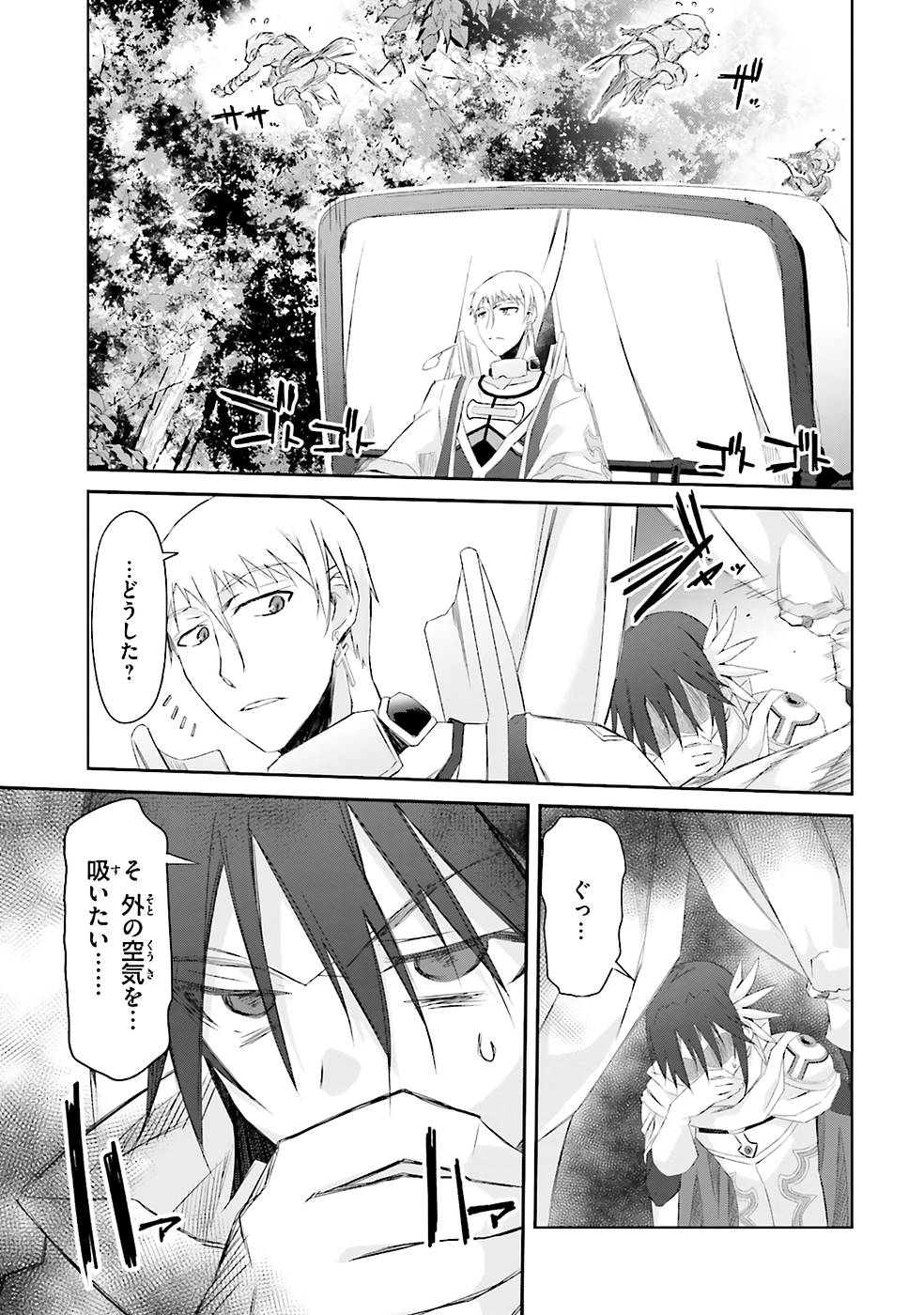 DEFEATING THE DEMON LORDS A CINCH (IF YOU HAVE A RINGER) (MANGA) - raw - Chapter 3 - https://jpdd.ccdd.to/JPDD/26041505/5iqpflxaa0h.jpg