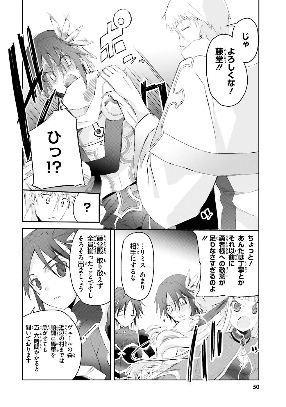 DEFEATING THE DEMON LORDS A CINCH (IF YOU HAVE A RINGER) (MANGA) - raw - Chapter 3 - https://jpdd.ccdd.to/JPDD/26041505/5nxviklc1cr.jpg
