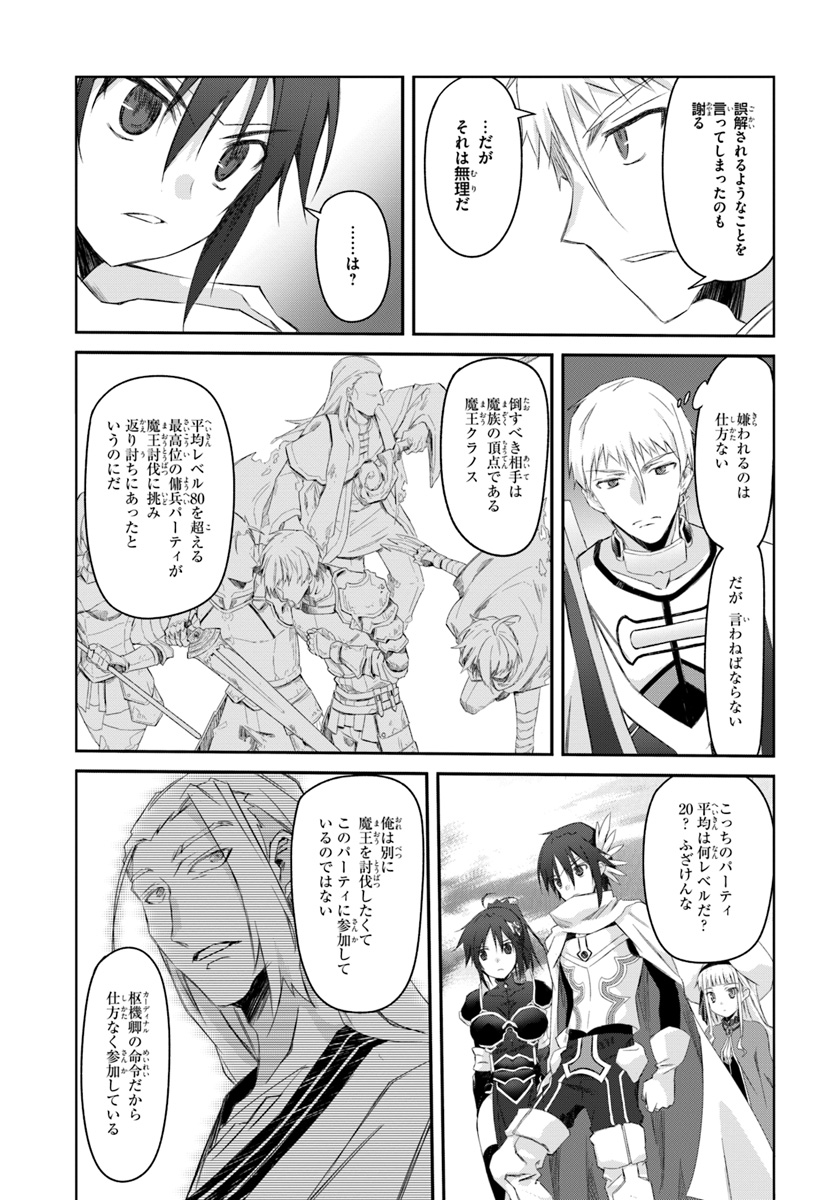 DEFEATING THE DEMON LORDS A CINCH (IF YOU HAVE A RINGER) (MANGA) - raw - Chapter 2 - https://jpdd.ccdd.to/JPDD/26041505/5yc1cmbwapz.jpg