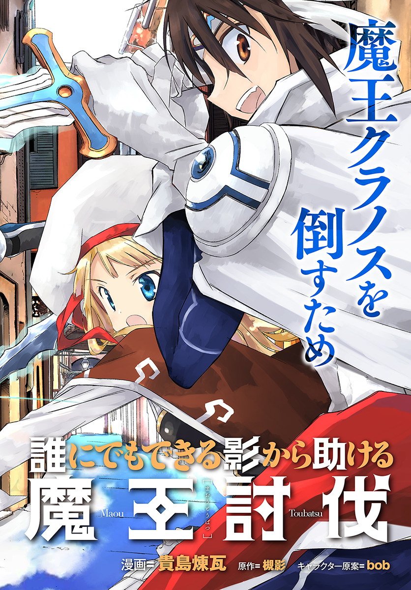 DEFEATING THE DEMON LORDS A CINCH (IF YOU HAVE A RINGER) (MANGA) - raw - Chapter 1 - https://jpdd.ccdd.to/JPDD/26041505/a1nuojcajzt.jpg