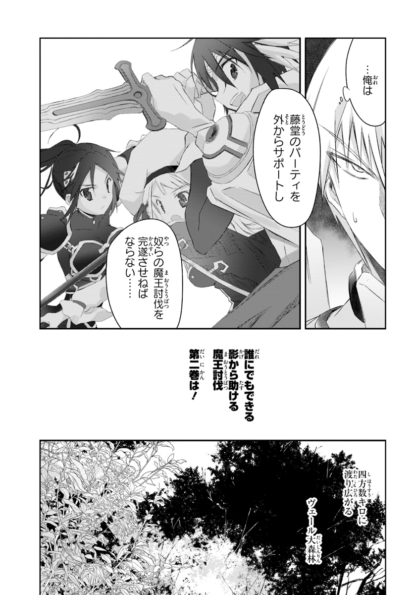 DEFEATING THE DEMON LORDS A CINCH (IF YOU HAVE A RINGER) (MANGA) - raw - Chapter 0 - https://jpdd.ccdd.to/JPDD/26041505/ayqsyb31w43.jpg
