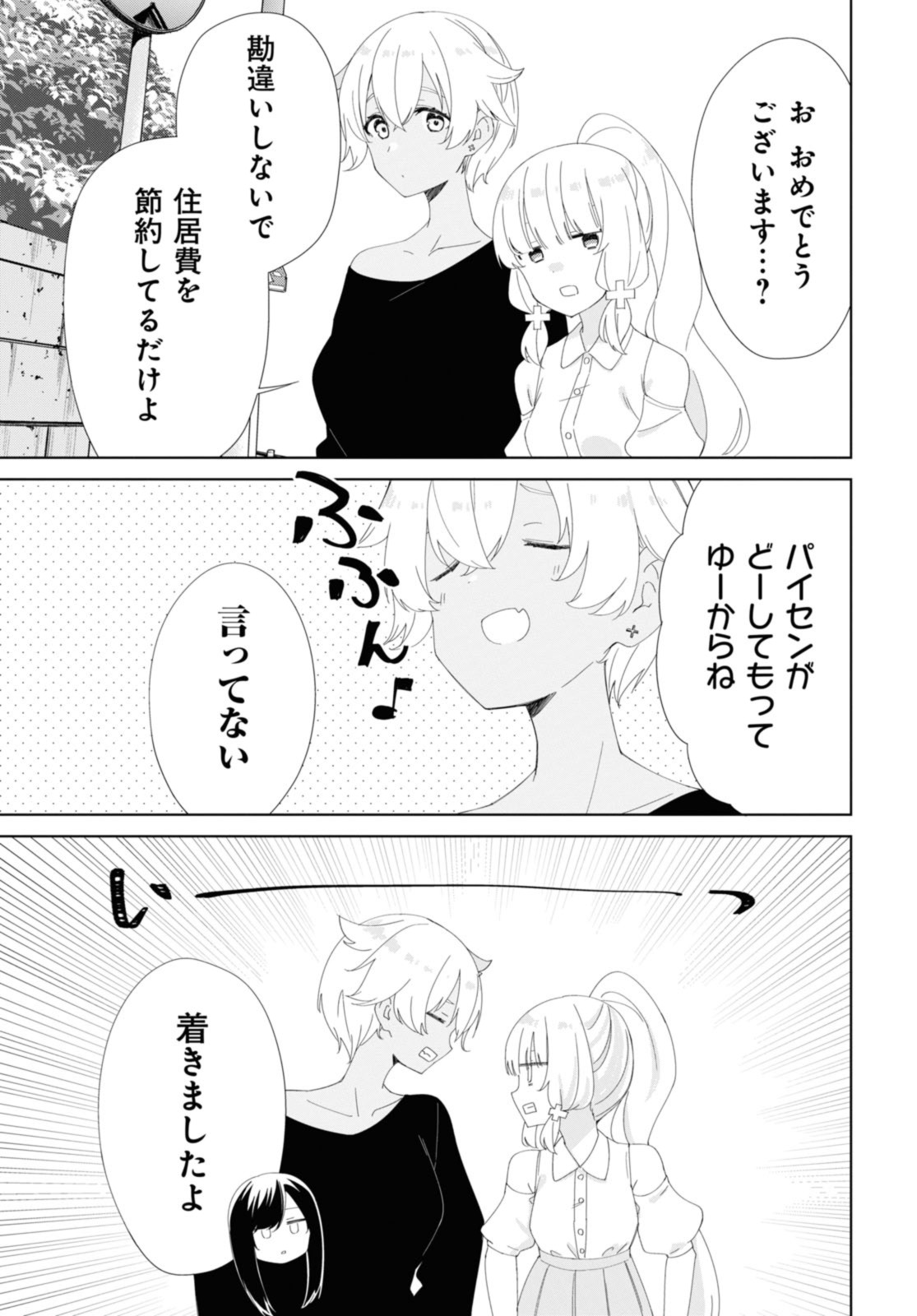 SUNOHARASOU NO KANRININ-SAN - raw - Chapter 90.1 - END Part 1 - https://jpdd.ccdd.to/JPDD/26041505/b4x5ooxx5or.jpg