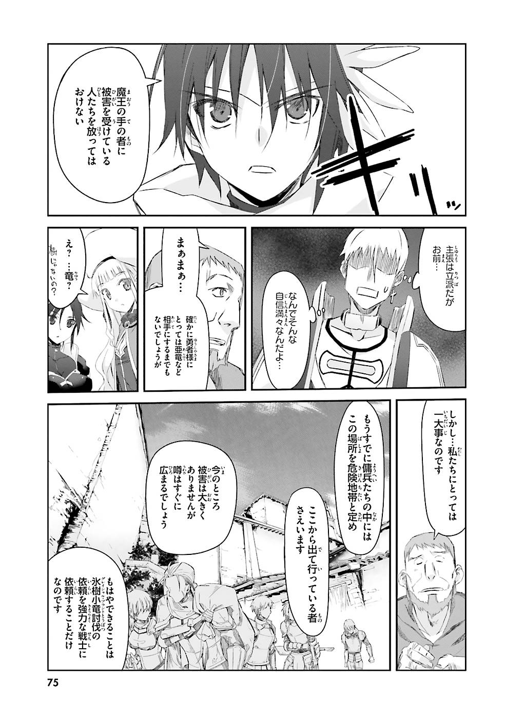 DEFEATING THE DEMON LORDS A CINCH (IF YOU HAVE A RINGER) (MANGA) - raw - Chapter 4 - https://jpdd.ccdd.to/JPDD/26041505/bd440kfrz55.jpg