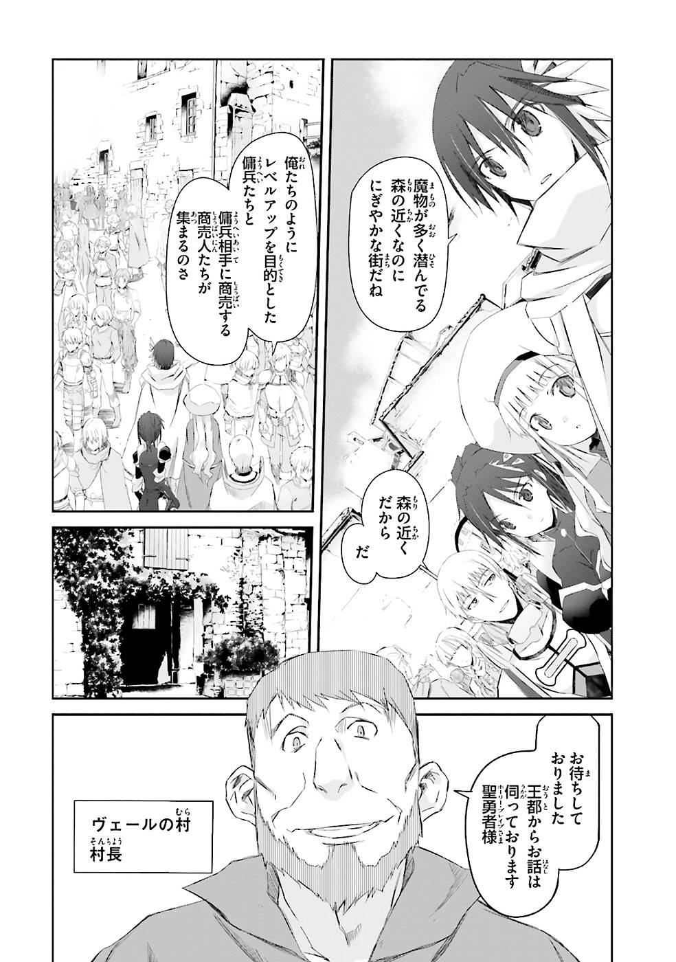 DEFEATING THE DEMON LORDS A CINCH (IF YOU HAVE A RINGER) (MANGA) - raw - Chapter 3 - https://jpdd.ccdd.to/JPDD/26041505/bfunkabww31.jpg