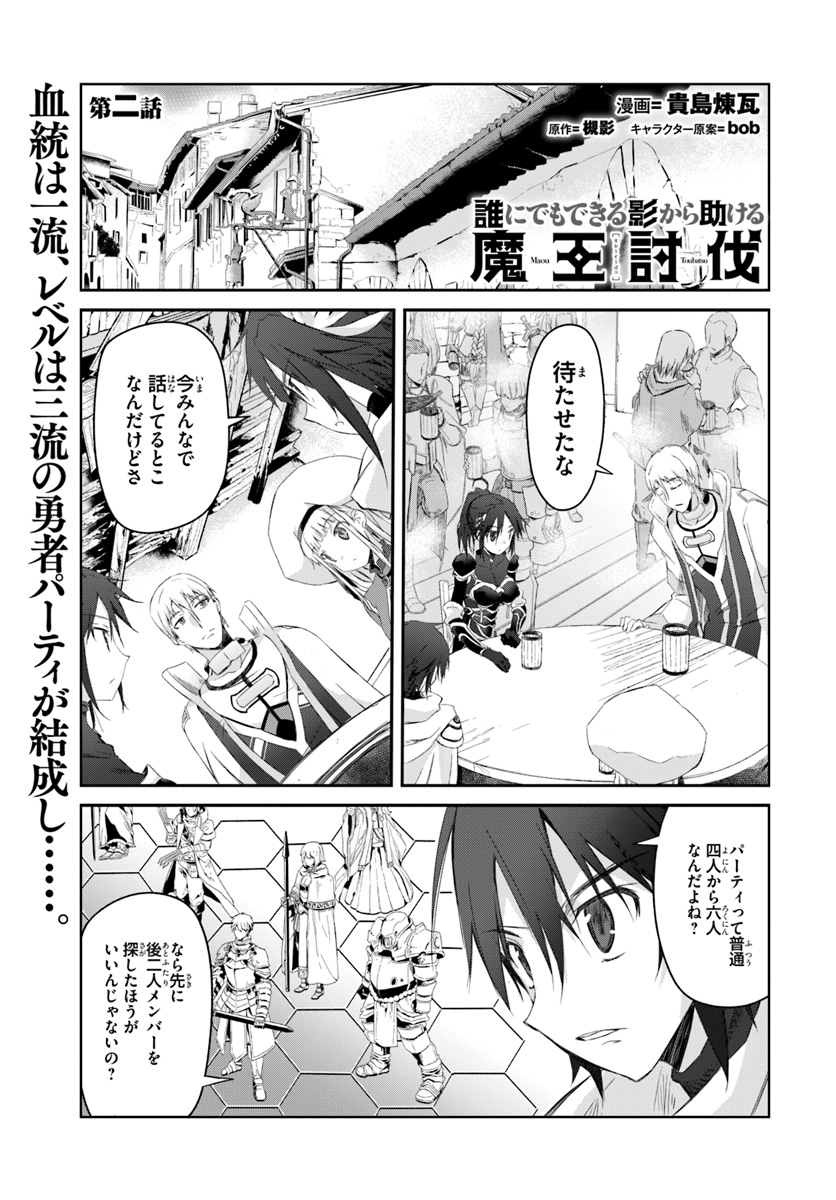 DEFEATING THE DEMON LORDS A CINCH (IF YOU HAVE A RINGER) (MANGA) - raw - Chapter 2 - https://jpdd.ccdd.to/JPDD/26041505/bowqx35op12.jpg