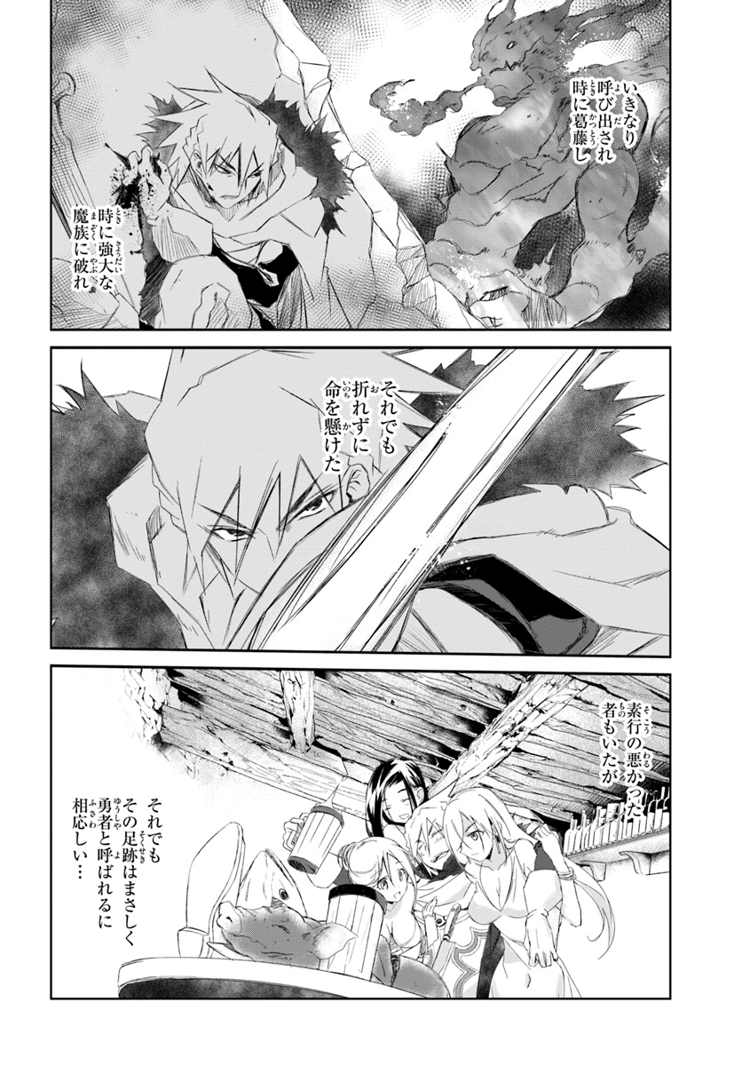 DEFEATING THE DEMON LORDS A CINCH (IF YOU HAVE A RINGER) (MANGA) - raw - Chapter 0 - https://jpdd.ccdd.to/JPDD/26041505/c5gxy535gme.jpg