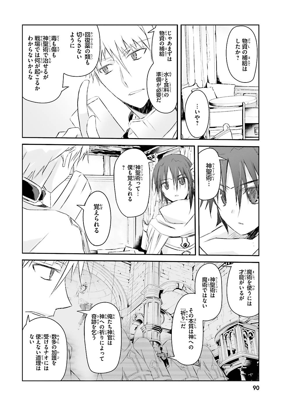 DEFEATING THE DEMON LORDS A CINCH (IF YOU HAVE A RINGER) (MANGA) - raw - Chapter 4 - https://jpdd.ccdd.to/JPDD/26041505/cwk10bzugy1.jpg