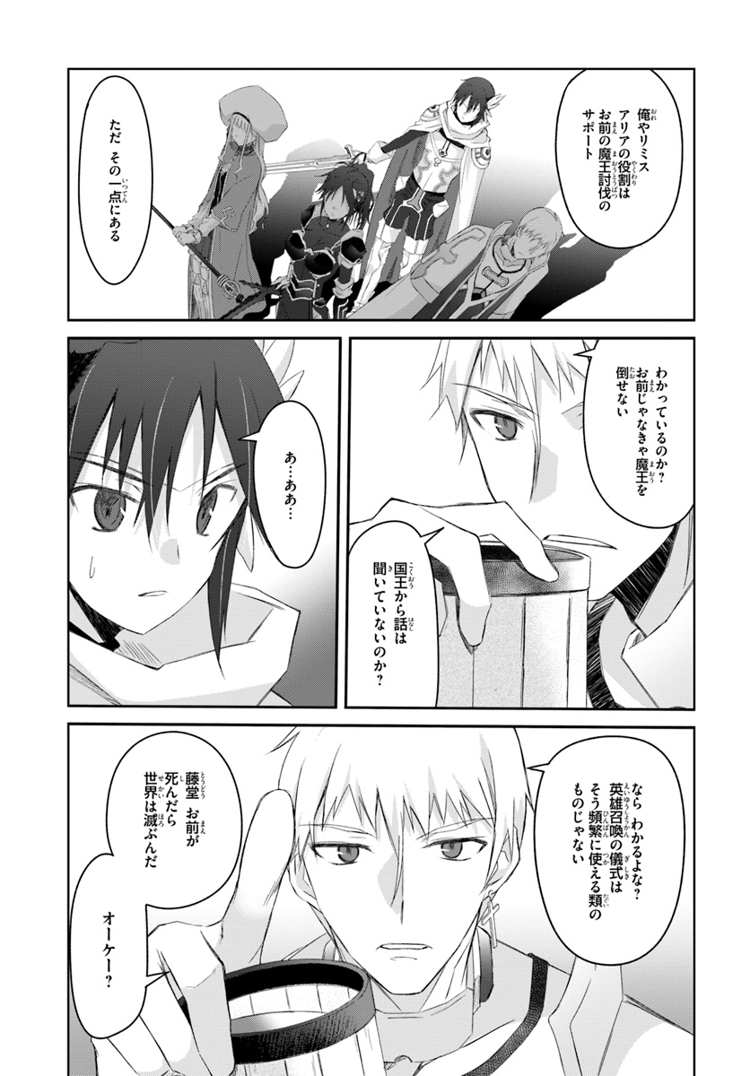 DEFEATING THE DEMON LORDS A CINCH (IF YOU HAVE A RINGER) (MANGA) - raw - Chapter 2 - https://jpdd.ccdd.to/JPDD/26041505/d525djt1mkx.jpg