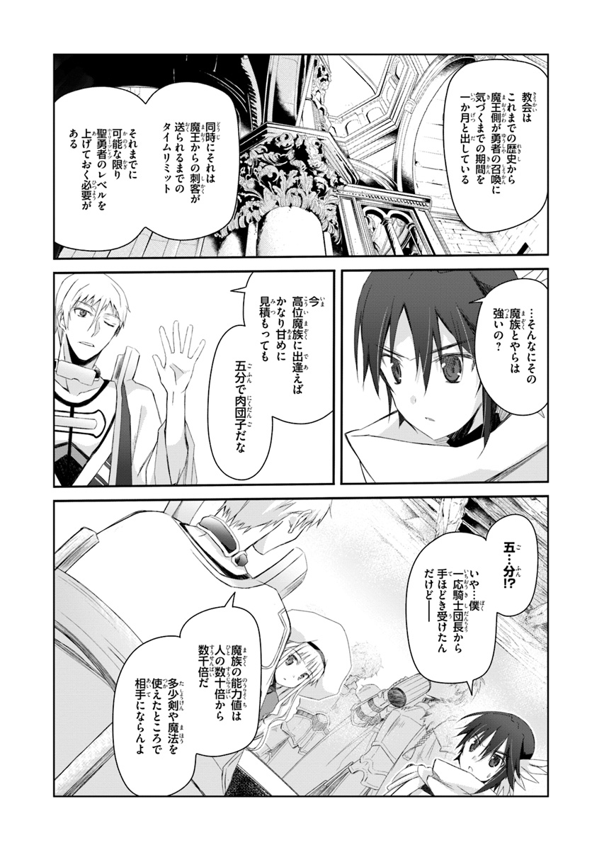 DEFEATING THE DEMON LORDS A CINCH (IF YOU HAVE A RINGER) (MANGA) - raw - Chapter 2 - https://jpdd.ccdd.to/JPDD/26041505/ddxlp5gxh2f.jpg