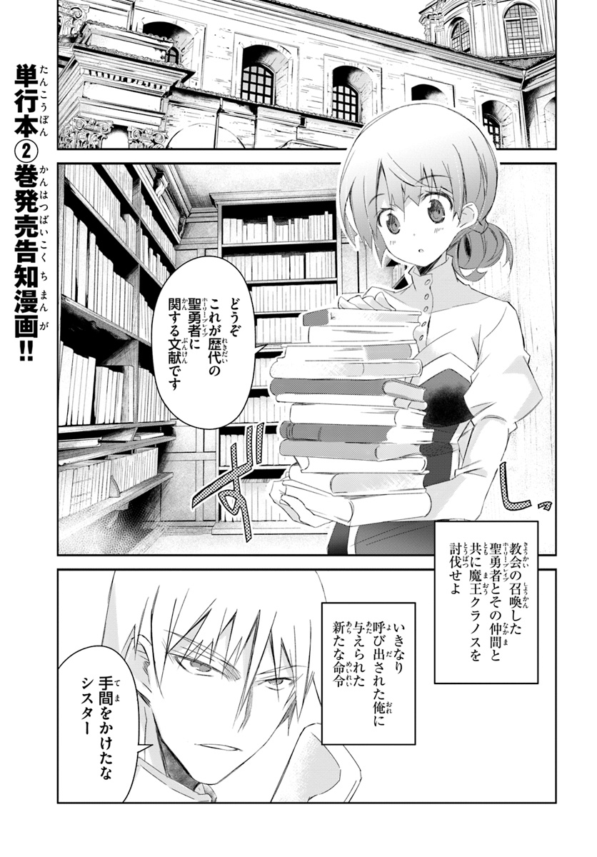 DEFEATING THE DEMON LORDS A CINCH (IF YOU HAVE A RINGER) (MANGA) - raw - Chapter 0 - https://jpdd.ccdd.to/JPDD/26041505/dflrfqt43fn.jpg