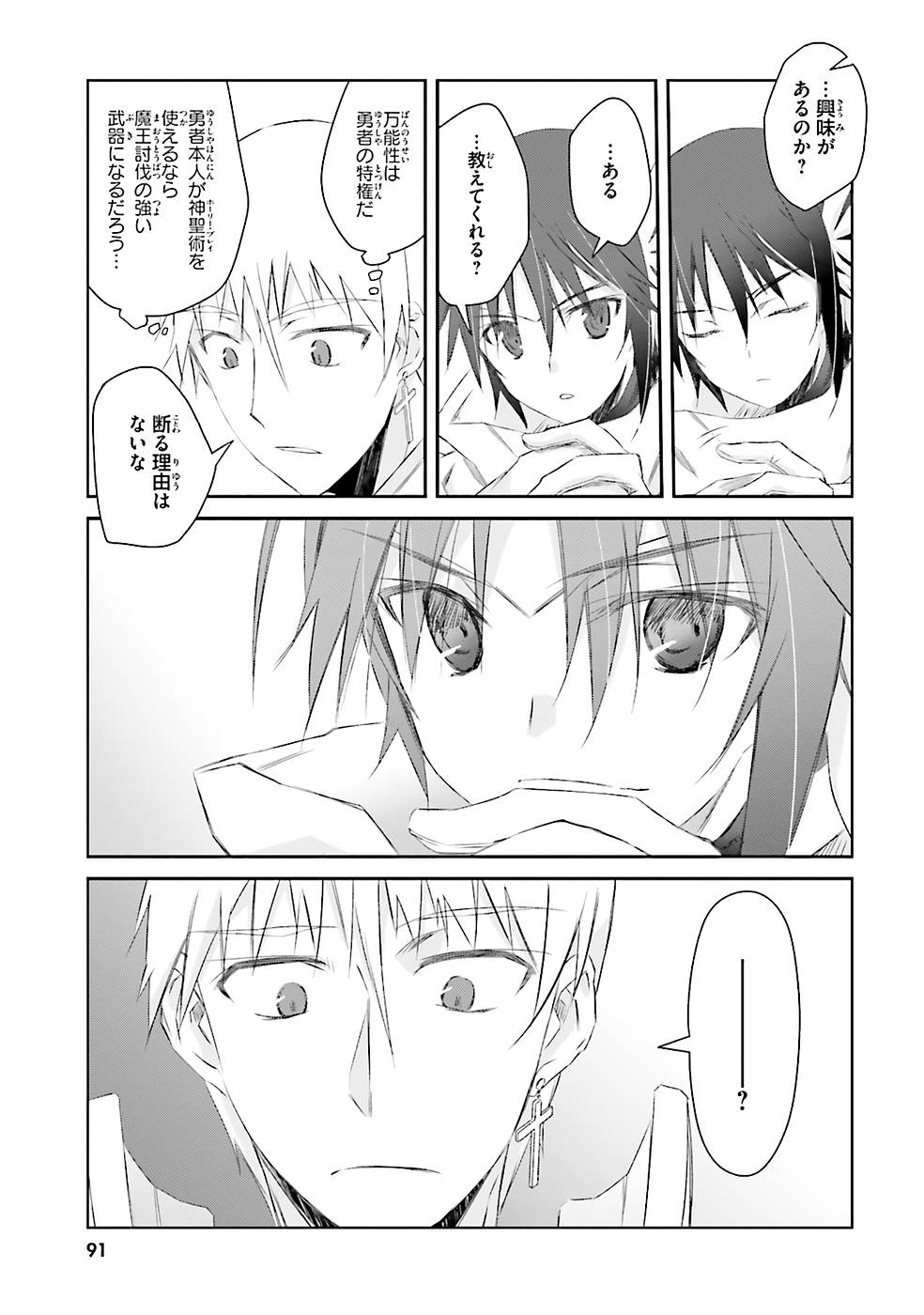 DEFEATING THE DEMON LORDS A CINCH (IF YOU HAVE A RINGER) (MANGA) - raw - Chapter 4 - https://jpdd.ccdd.to/JPDD/26041505/duuhg03e2tn.jpg