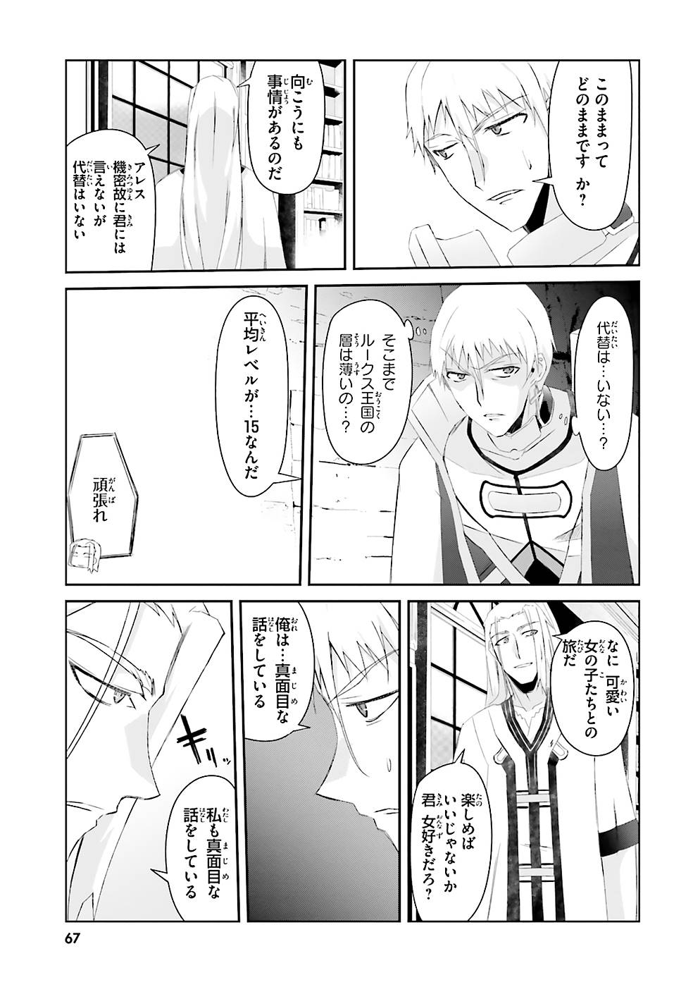 DEFEATING THE DEMON LORDS A CINCH (IF YOU HAVE A RINGER) (MANGA) - raw - Chapter 3 - https://jpdd.ccdd.to/JPDD/26041505/e1alkbkzsdj.jpg