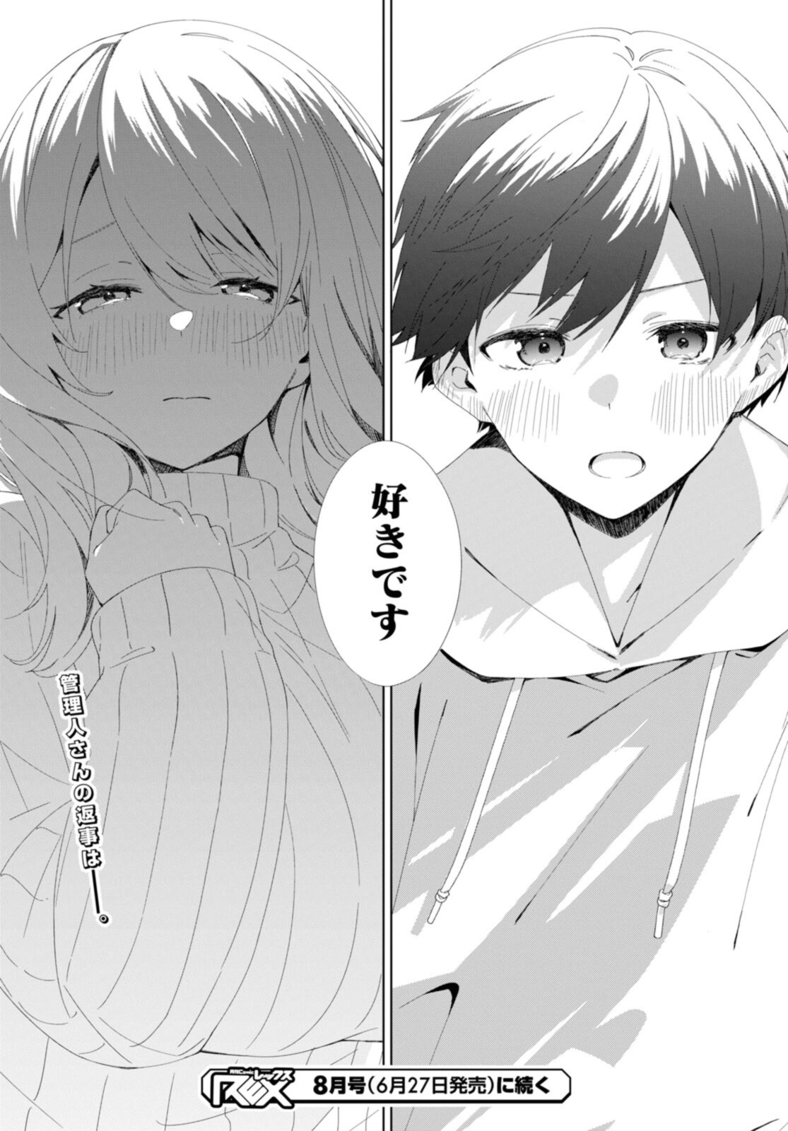 SUNOHARASOU NO KANRININ-SAN - raw - Chapter 89 - https://jpdd.ccdd.to/JPDD/26041505/ehbansyou4x.jpg