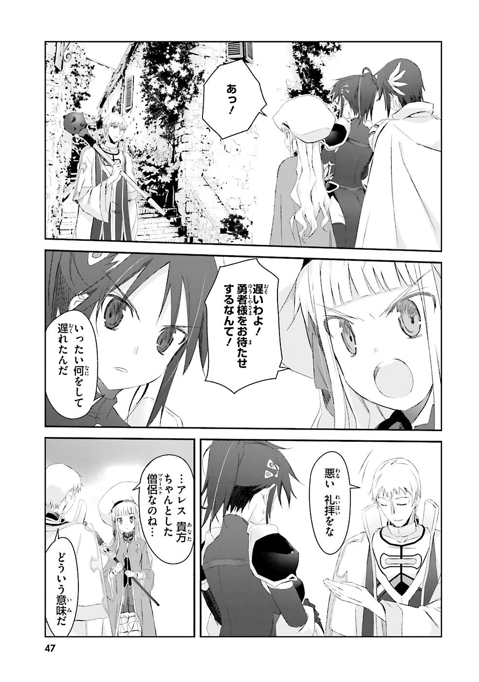 DEFEATING THE DEMON LORDS A CINCH (IF YOU HAVE A RINGER) (MANGA) - raw - Chapter 3 - https://jpdd.ccdd.to/JPDD/26041505/fc5dgj33xrc.jpg