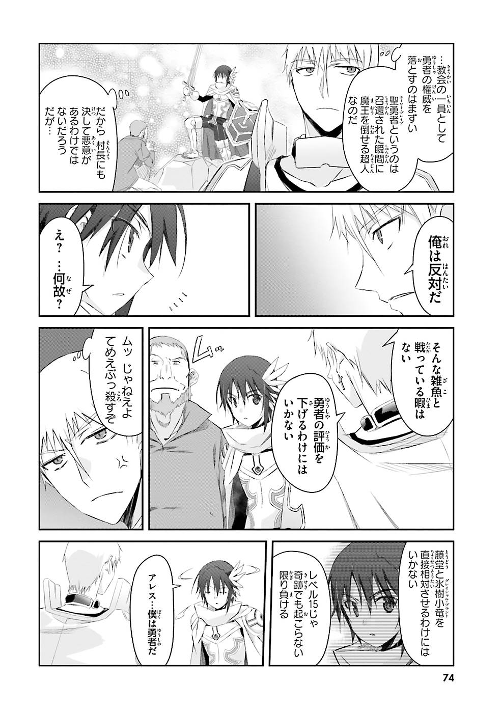 DEFEATING THE DEMON LORDS A CINCH (IF YOU HAVE A RINGER) (MANGA) - raw - Chapter 4 - https://jpdd.ccdd.to/JPDD/26041505/fiomuzg5okj.jpg