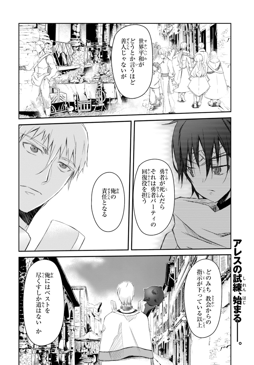 DEFEATING THE DEMON LORDS A CINCH (IF YOU HAVE A RINGER) (MANGA) - raw - Chapter 1 - https://jpdd.ccdd.to/JPDD/26041505/fmdibwwoz3z.jpg