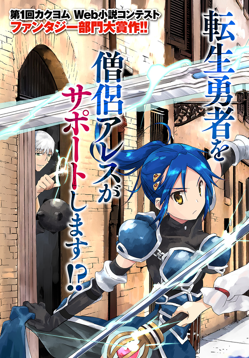 DEFEATING THE DEMON LORDS A CINCH (IF YOU HAVE A RINGER) (MANGA) - raw - Chapter 1 - https://jpdd.ccdd.to/JPDD/26041505/fxdvwz3yxon.jpg