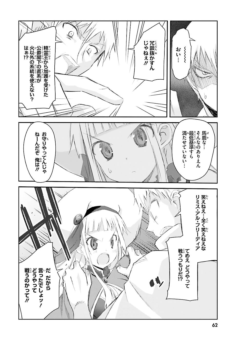 DEFEATING THE DEMON LORDS A CINCH (IF YOU HAVE A RINGER) (MANGA) - raw - Chapter 3 - https://jpdd.ccdd.to/JPDD/26041505/gplf52jwwmn.jpg