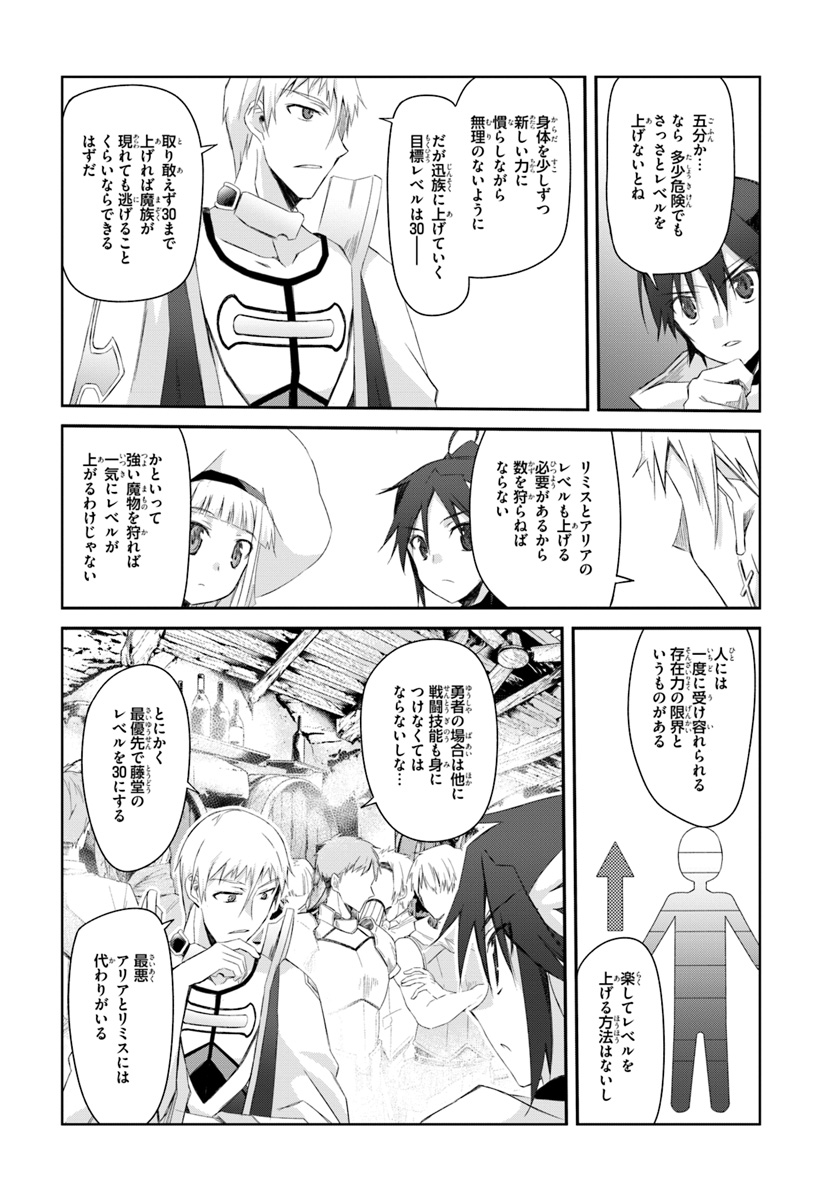DEFEATING THE DEMON LORDS A CINCH (IF YOU HAVE A RINGER) (MANGA) - raw - Chapter 2 - https://jpdd.ccdd.to/JPDD/26041505/gv4zpvkvqod.jpg